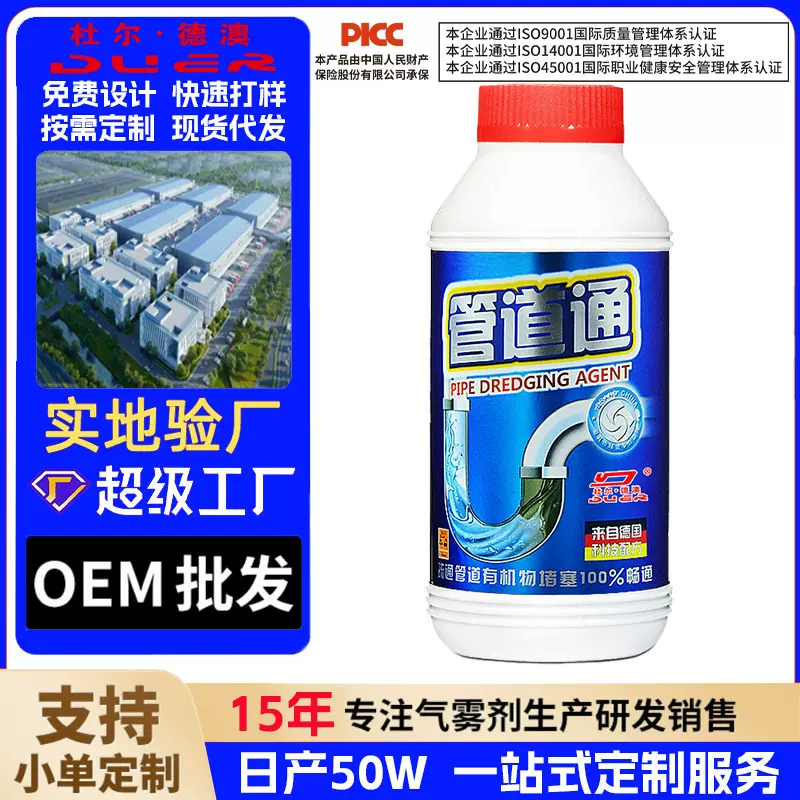 杜尔德澳 通下水道管道疏通剂神器管渠通渠粉管道清洁剂600克马桶