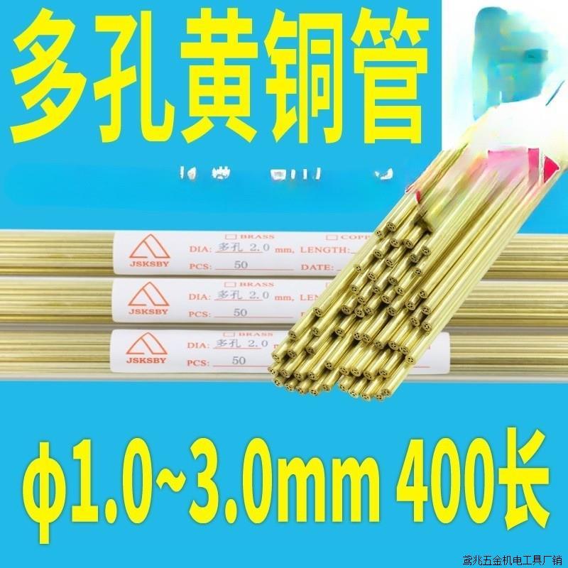 穿孔机铜管多孔电极管1.01.2 1.3 1.4 1.5 2.0 2.5 3.0 黄直销厂