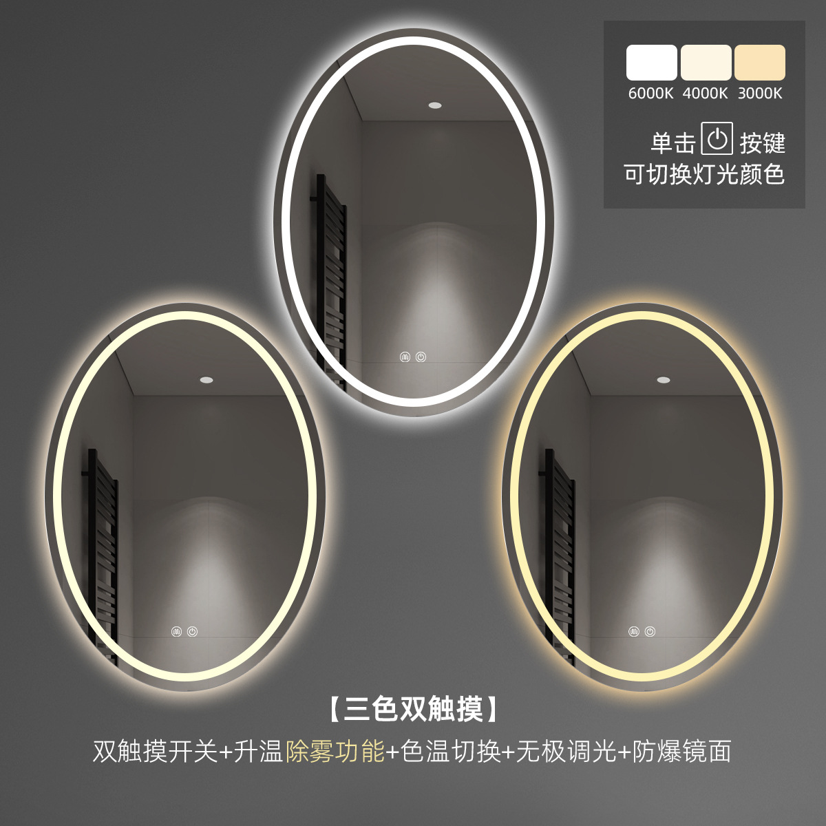 Espejo ovalado para baño, espejo de tocador montado en la pared, espejo de maquillaje para tocador con luz y desempañador, espejo para baño