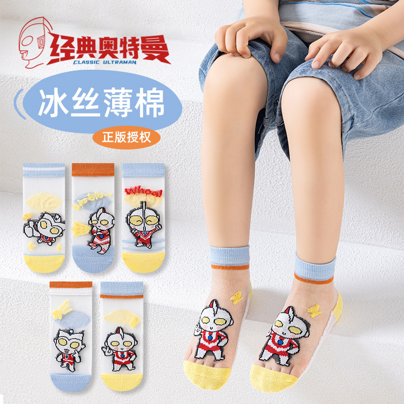 Classic Ultraman Children's Ice Silk Socks, Summer Thin Mesh Breathable Boys' Short Socks, Cartoon Baby Sweat-Absorbent and Odor-Resistant Classic Ultraman Children's Ice Silk Socks, Summer Thin Mesh Breathable Boys' Short Socks, Cartoon Baby Sweat-Absorbent and Odor-Resistant
