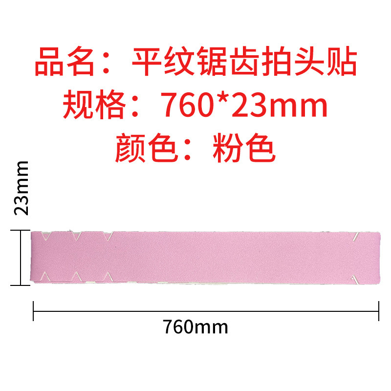工厂直销匹克球拍边缘保护贴耐磨防掉漆彩色球拍包边拍头贴条|undefined
