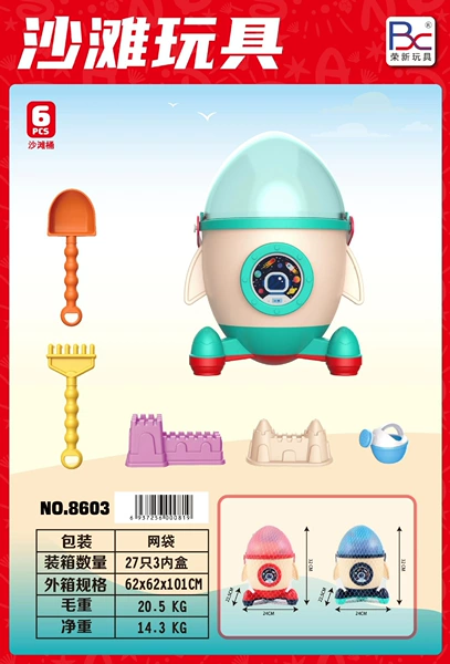 Beach set