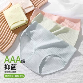 胸贴、乳贴;胸垫、插片;女士三角裤