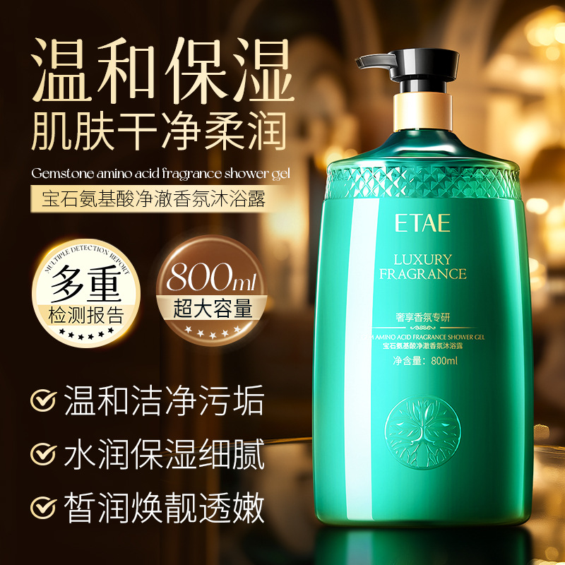 Zheng Zheng gem aminoácido suave perfume champú perfume máscara de cabello humectante perfume gel de baño conjunto de protección