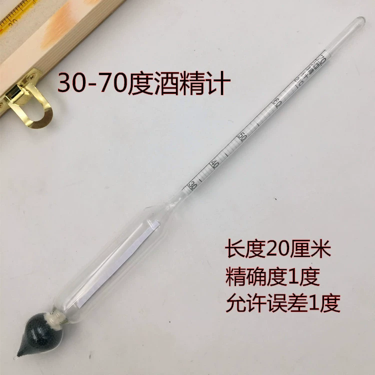 Измеритель спирта высокой точности 0-40-70-100, в наличии, высокоточный спиртометр