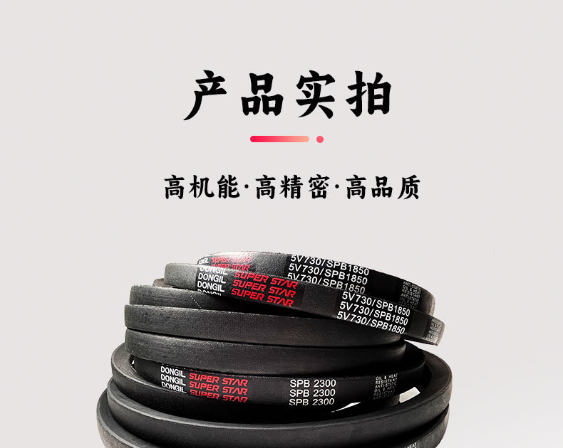 South Korea Dongyi Triangle Belt Spb1400 Spb1500 Spb1600 Spb1730 Belt Transmission Belt Narrow V-Belt