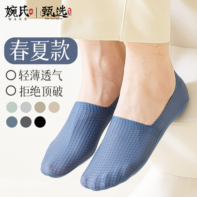 Ankle Socks men's non-slip non-slip heel spring and summer thin matching single-layer shoes loafers anti-foot odor invisible socks Ankle Socks men's non-slip non-slip heel spring and summer thin matching single-layer shoes loafers anti-foot odor invisible socks