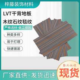 河南许昌工厂LVT地板PVC片材地面刷胶安装酒店学校300mm*600mm