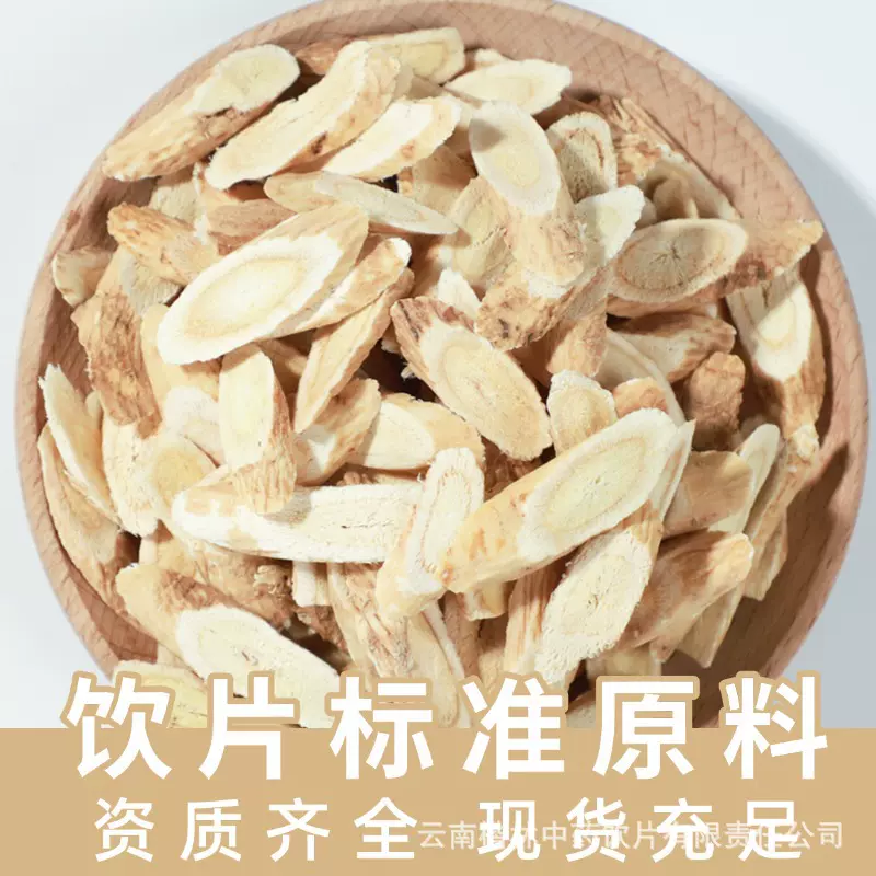 黄芪吉林野生特级正品北芪中药材泡水养生茶新货干货批发500克