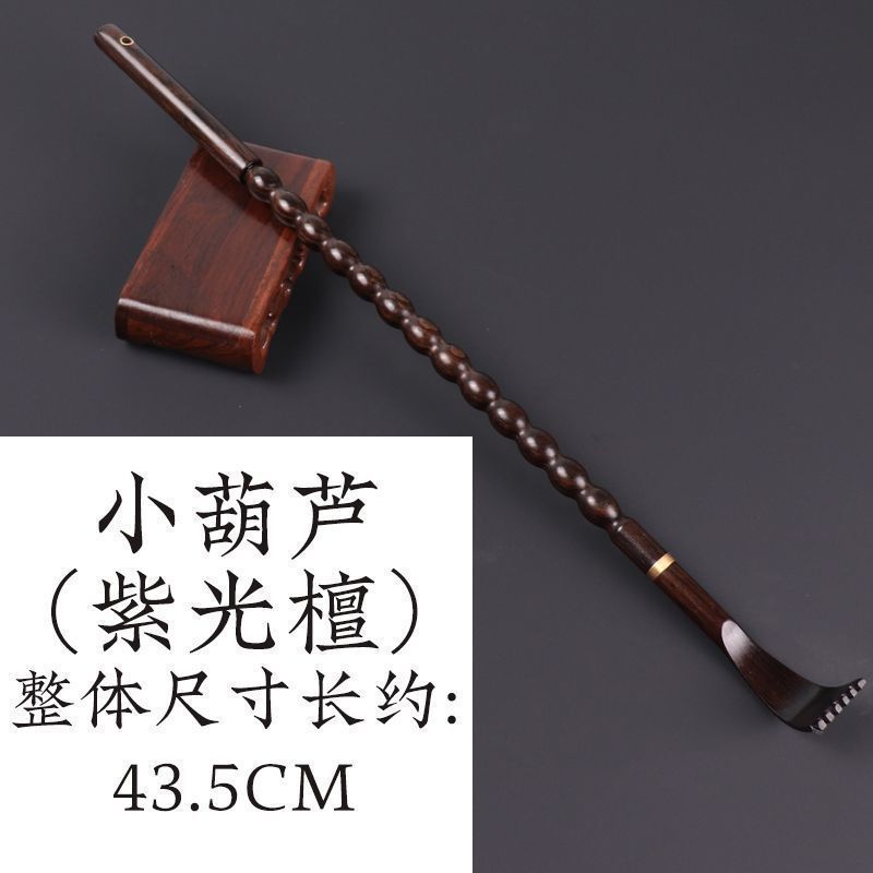 痒痒挠实木抓痒神器年轻人挠背多功能抓背紫檀木背部老头乐挠痒痒|undefined