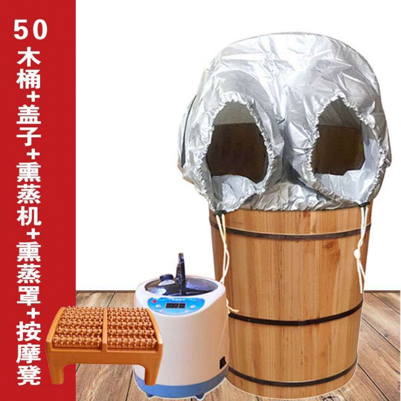 50가지 스타일의 나무통 + 뚜껑 + 마사지 의자 + 훈증 기계 + 훈증 커버 #