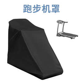 跑步机罩涤纶涂银布防尘防晒防雨水罩跨境严选面料牛津布可定制