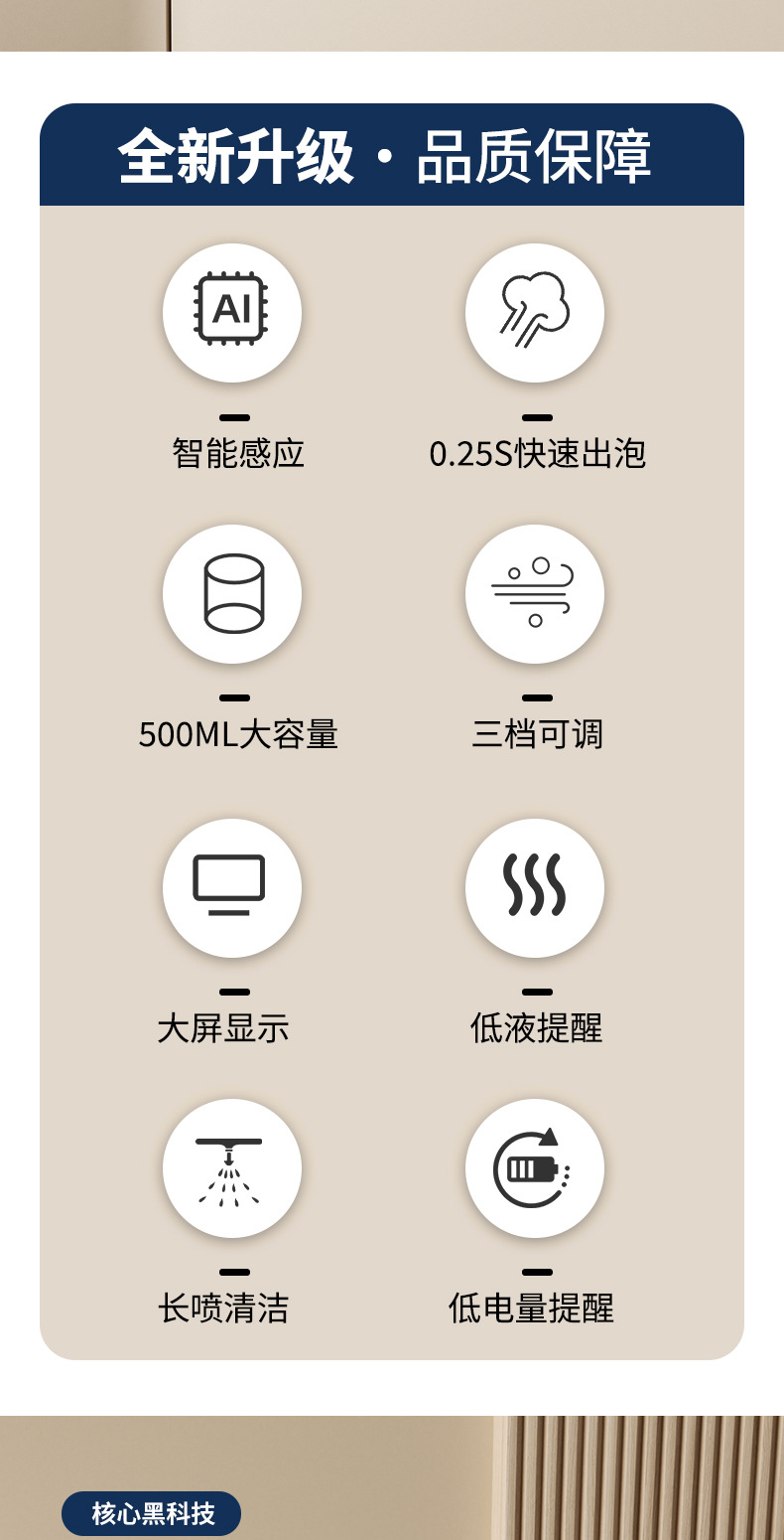 自动感应洗手机-详情_02