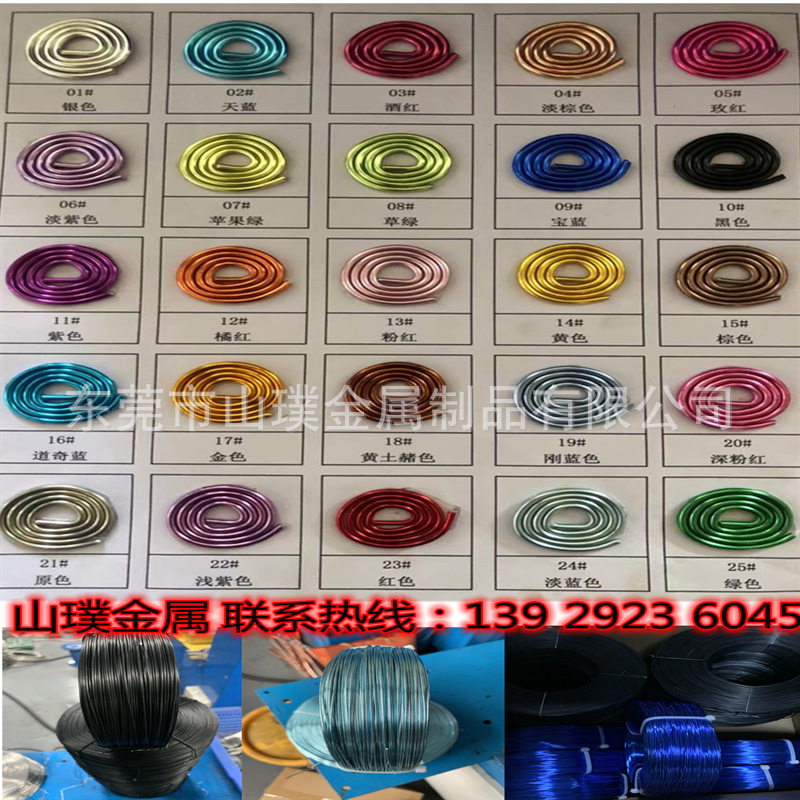 DIY彩色铝线 绕轴铝线 全软/半硬彩色铝线0.5mm 1.0mm 1.5 2.0