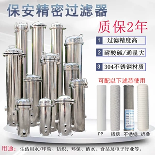 304不锈钢泥沙井水食用油前置精密过滤器保安工业用滤芯式过滤器