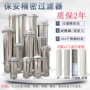 前置精密井水保安过滤器