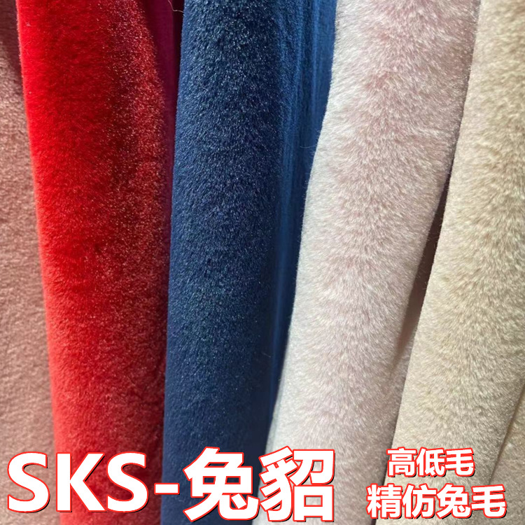 600克兔貂小欧貂面料 超软细柔小兔貂仿兔毛领鞋帽暖手袋服装里料