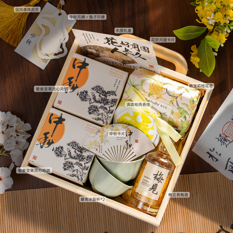 中秋节礼品团购公司送员工客户月饼礼盒送长辈高端实用伴手礼物|undefined