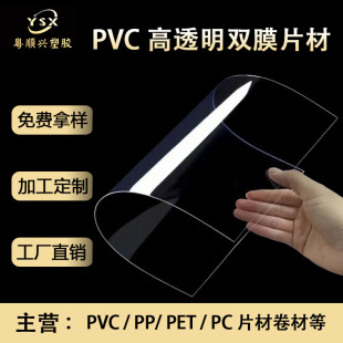 PVC��͸��������ȼ�� PET PPƬ�� ��� PC���͸��Ӳ�zƬӡˢ�ӹ�