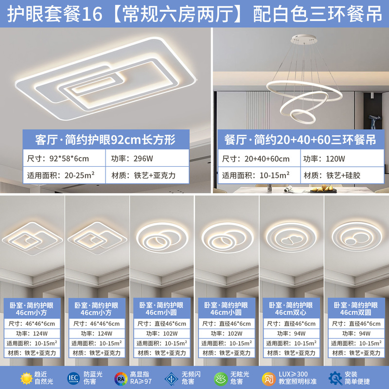 奶油风客厅灯现代简约吸顶灯led卧室灯全屋套餐组合广东中山灯具|undefined