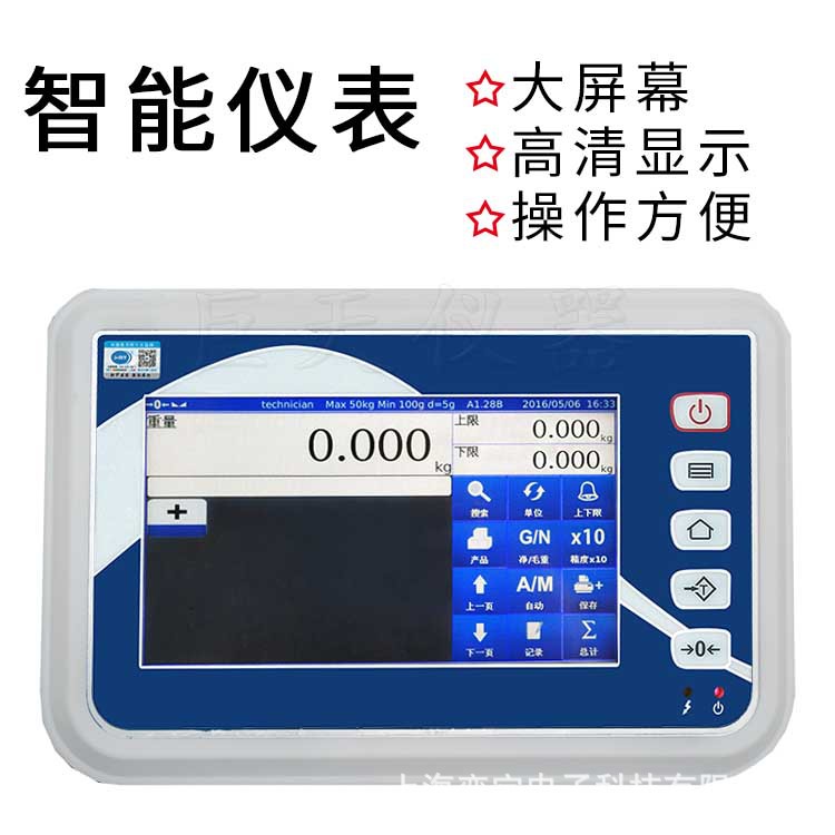 自动扫描储存电子秤