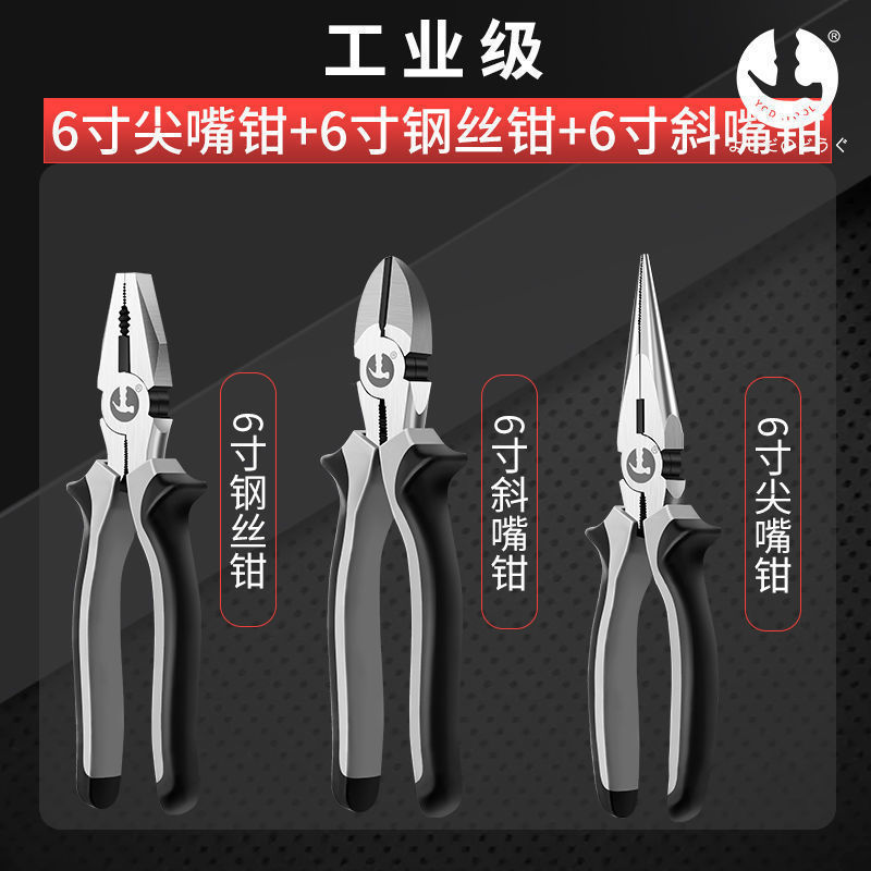 日本製省力ワイヤーカッター輸入工業用小型ラジオペンチ万能家庭用3点セット|undefined