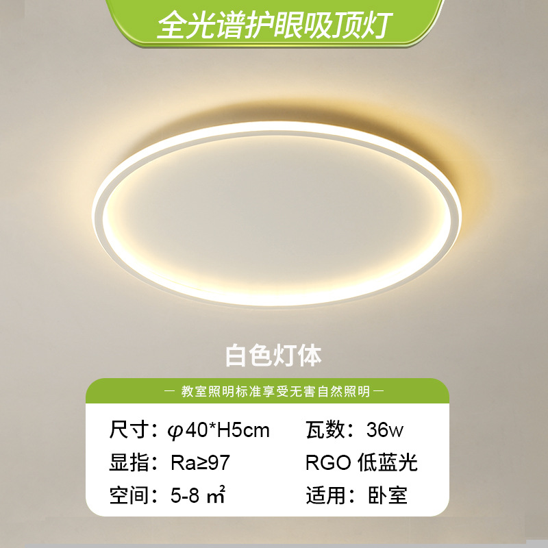 Lámpara de techo ultrafina de espectro completo para protección ocular, moderna lámpara de nube tipo calabaza con alto CRI, iluminación para dormitorio, atenuación inteligente por voz