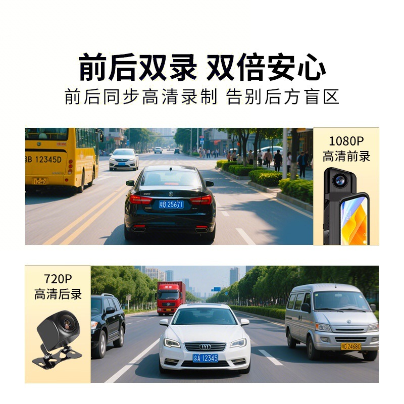 Four-lens sentry mode full-screen streaming recorder with full-screen reversing image and mobile app connectivity