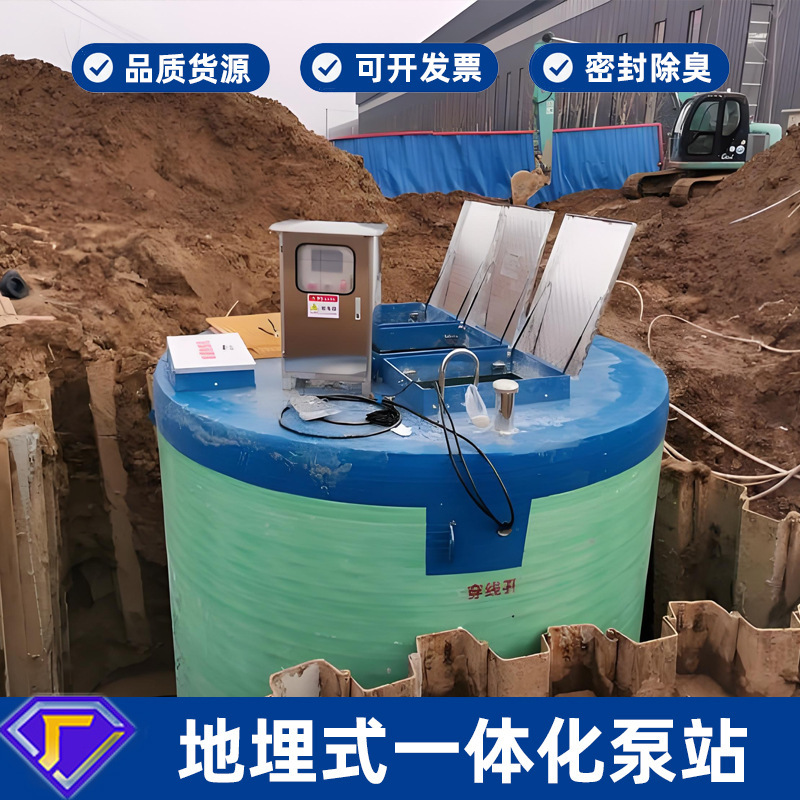 Underground Integrated Pump Station, Complete Set of Sewage Lifting Equipment for Residential Basements, Intelligent Frp Fiberglass Pump Station Underground Integrated Pump Station, Complete Set of Sewage Lifting Equipment for Residential Basements, Intelligent Frp Fiberglass Pump Station