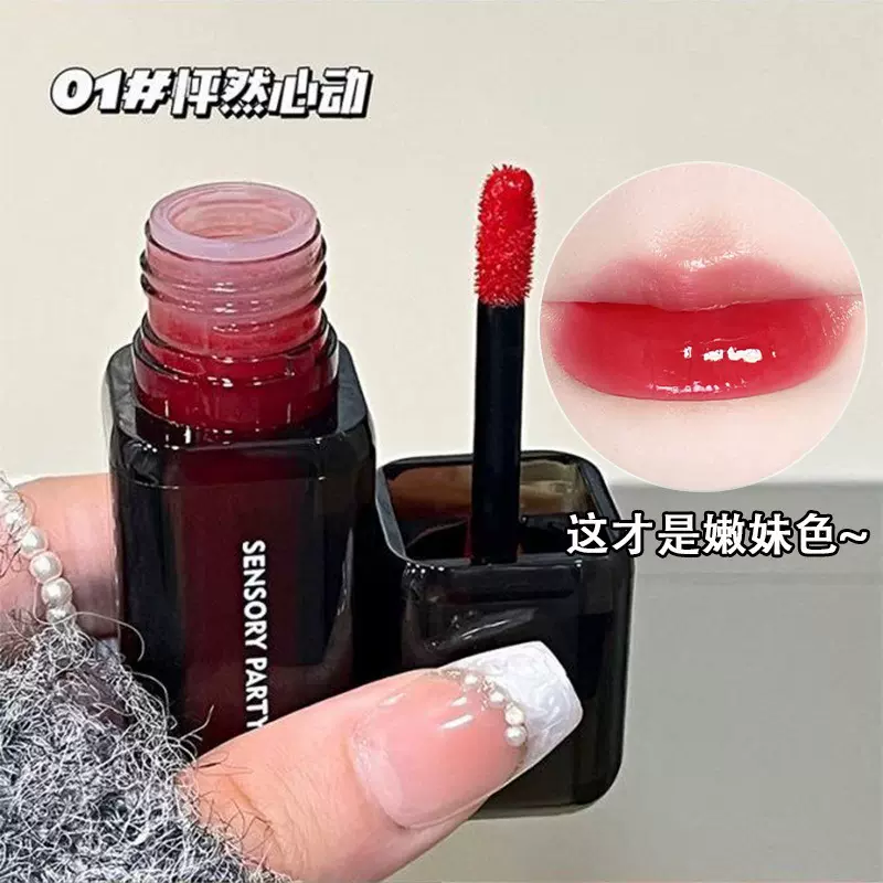 感官派对优颜轻缀镜面水光唇釉滋润保湿持久不沾杯不掉色唇彩批发