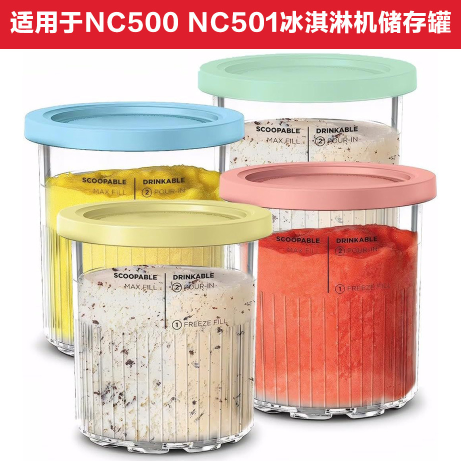 NC701、NC501、NC301アイスクリームマシンのアクセサリー、Ninjacreamiアイスクリームカップ保存容器に適合します。