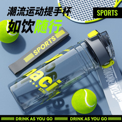 高温耐性食品グレードのプラスチックカップ、男性と女性用、屋外ポータブルスポーツ学生ウォーターカップ、大容量、落下防止トレンド