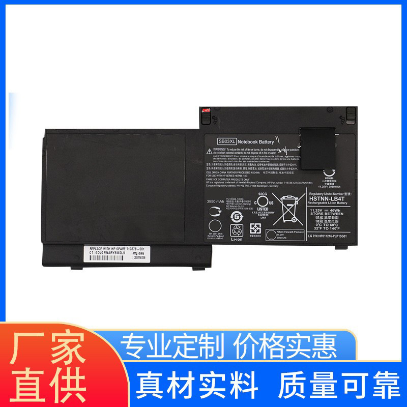 Suitable for Hp Elitebook 820 720 725 G1 G2 Laptop Battery Sb03Xl Suitable for Hp Elitebook 820 720 725 G1 G2 Laptop Battery Sb03Xl