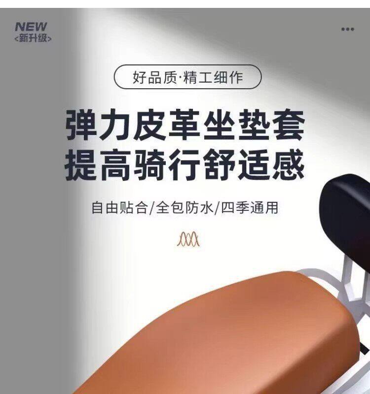 Waterproof and Sun-Resistant Electric Motorcycle Seat Cover Suitable for Aima, Yadea, Tailg, Luyuan, Niu, and Xiaodao Electric Bikes