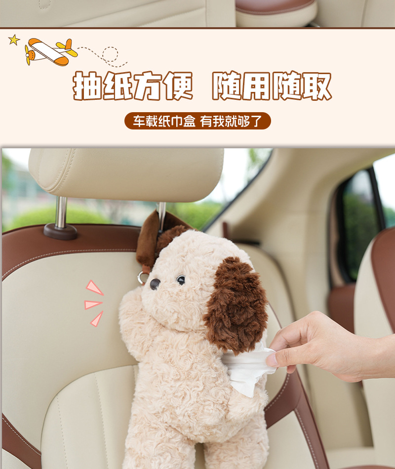 Car Tissue Box Plush Cartoon Puppy Car Tissue Hanging Bag Cute Tissue Box Tissue Pack Interior Supplies