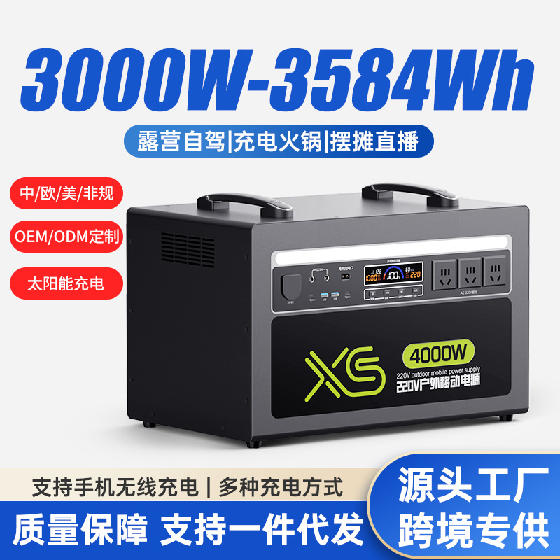 3.5度电大容量户外移动电源220V应急移动电站露营自驾游房车摆摊