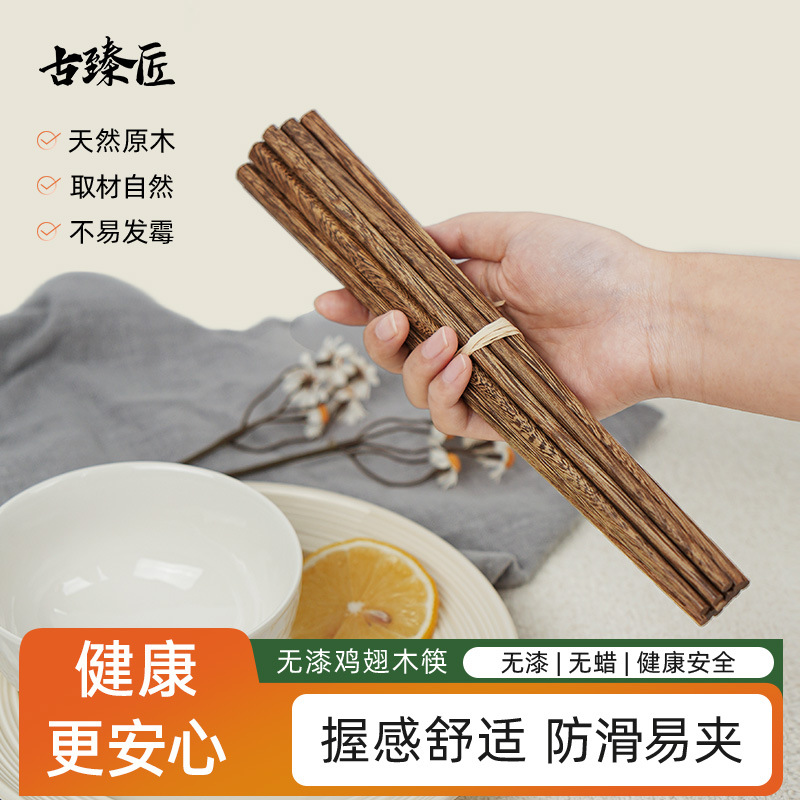 Guzhenjiang 코팅되지 않은 단단한 나무 젓가락은 가정용 식품 등급을 위해 엄선된 페인트가 없고 왁스가 없는 치킨 윙 나무 젓가락입니다.