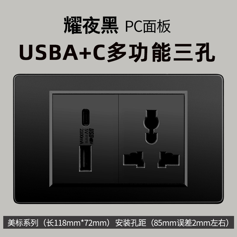 Taiwán estándar USBC negro conmutador enchufe 110 - 250V enchufe de pared transfronterizo Vietnam Panel de comercio exterior lote