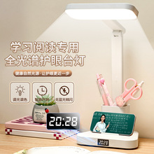 新款多功能充电折叠led智能台灯宿舍卧室床头夜灯护眼学习阅读灯