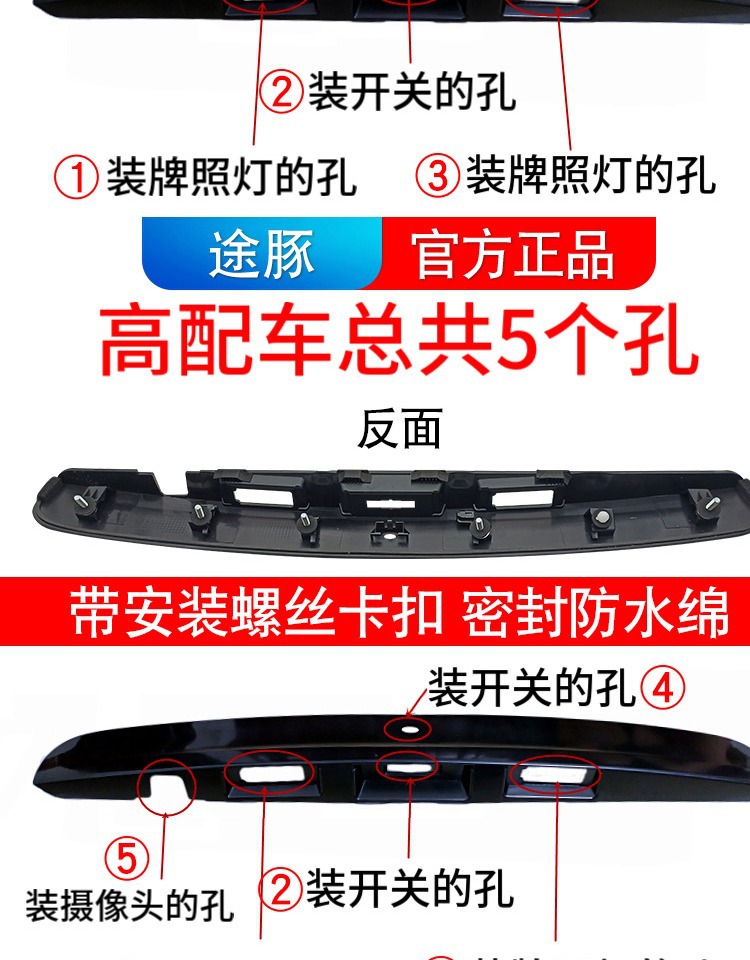 Applicable to 08-15 Qashqai tailgate trim panel Qashqai tailgate trim strip Qashqai rear tailgate trim panel rear door handle