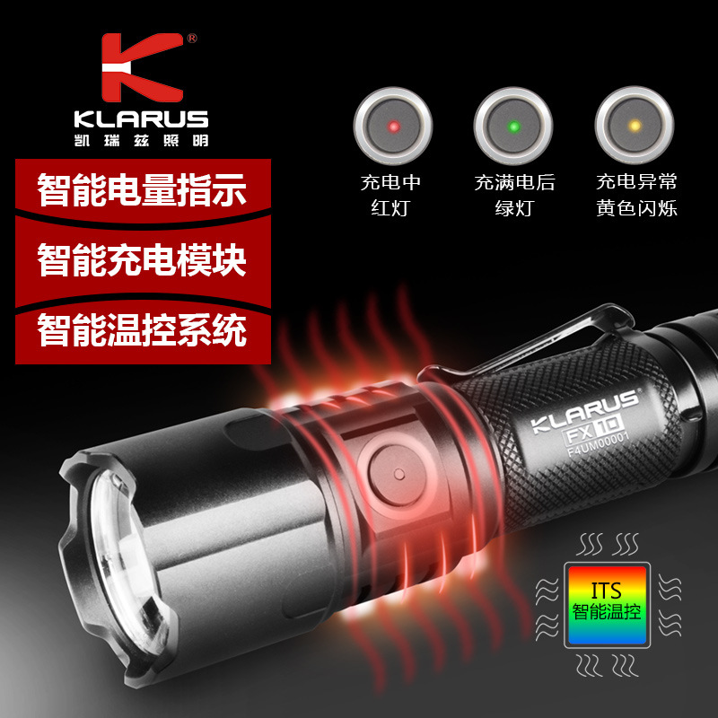 凯瑞兹 FX10强光变焦手电筒可充电远射超亮户外骑行家用应急灯