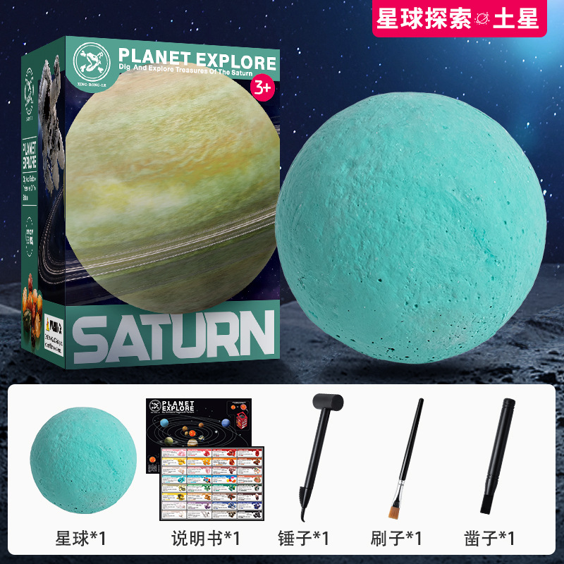 고고학 행성 탐사-토성