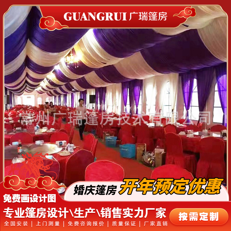 铝合金纱幔舞台帐篷布置婚庆婚礼酒席篷房结婚喜棚成本低防雨喜庆