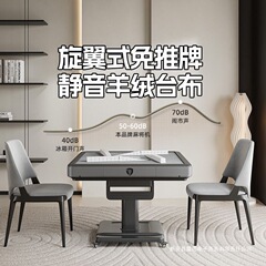 新款旋翼过山车折叠麻将机第三代斜口上牌免推牌静音全自动麻将桌