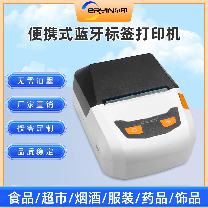 Handheld jewelry, printer, 58mm, (Cross-border trading)