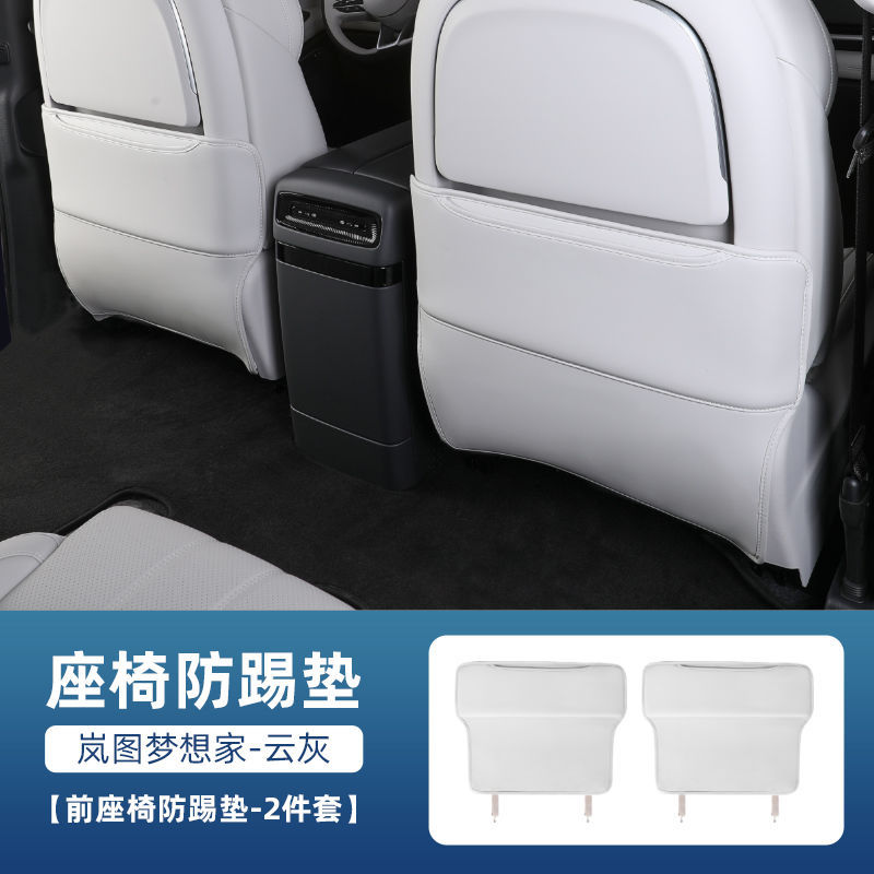 Qìchē Anti-Kick Pad for Voyah Dreamer Seat, Interior Accessories (Chair back anti-kick pad) - 2025-voyah-dreamer-cloud-grey-front-seat-anti-kick-pad