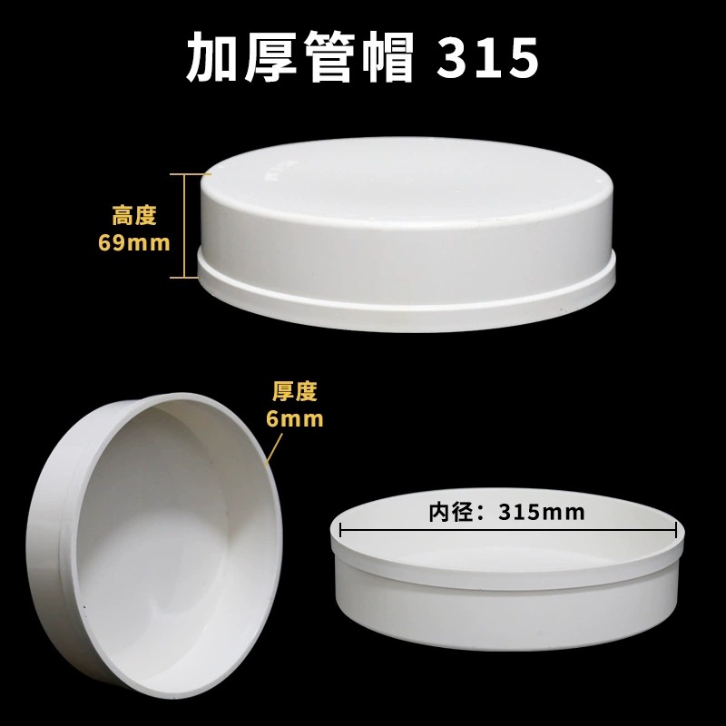 PVC tubo de drenaje cubierta protectora tapa de tubo tapa de polvo tapa de tubo mamparo tubo inserto cubierta protectora 50-400 tapa de tubo de enchufe de plástico