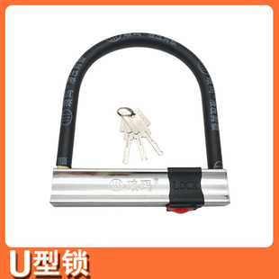 U-shaped lock car lock anti-theft lock electric car lock bicycle lock ring lock motorcycle lock traffic lock