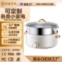 志高多功能定制家用小电锅