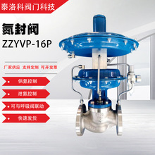 厂家不锈钢氮封阀ZZYVP-16P氮封阀气动氮封阀供氮阀氮封调节阀